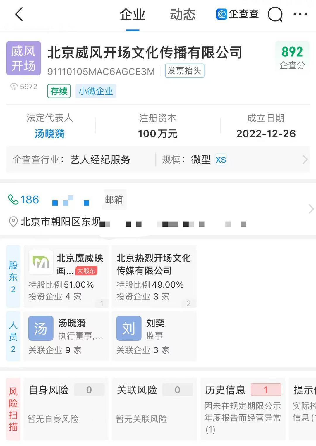 皇冠信用最新地址_《封神2》那尔那茜陷入争议皇冠信用最新地址,初高中就读于北京名校