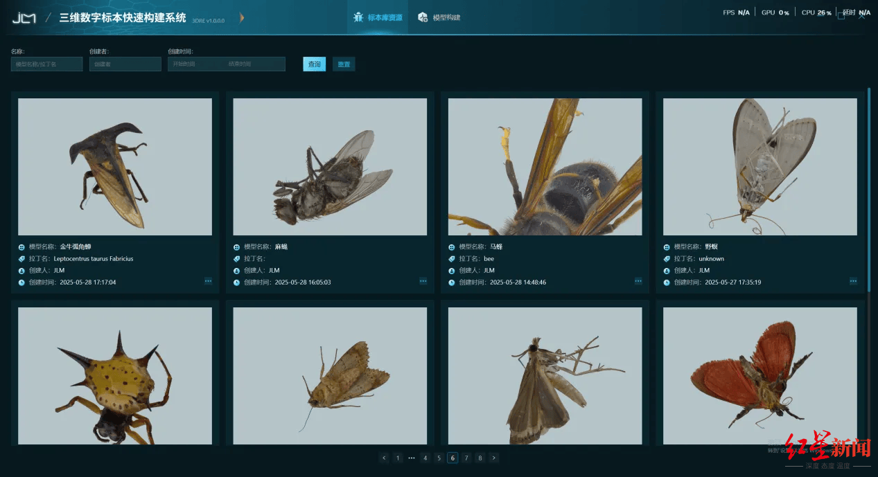皇冠代理網址_全球首台皇冠代理網址！“成都造”设备15分钟完成毫米级种子720°三维建模