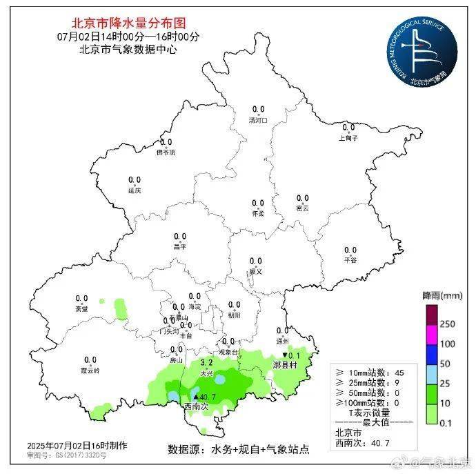 信用平台出租_暴雨到哪了?最新预报:北京降雨持续到明天信用平台出租,局地暴雨伴雷电