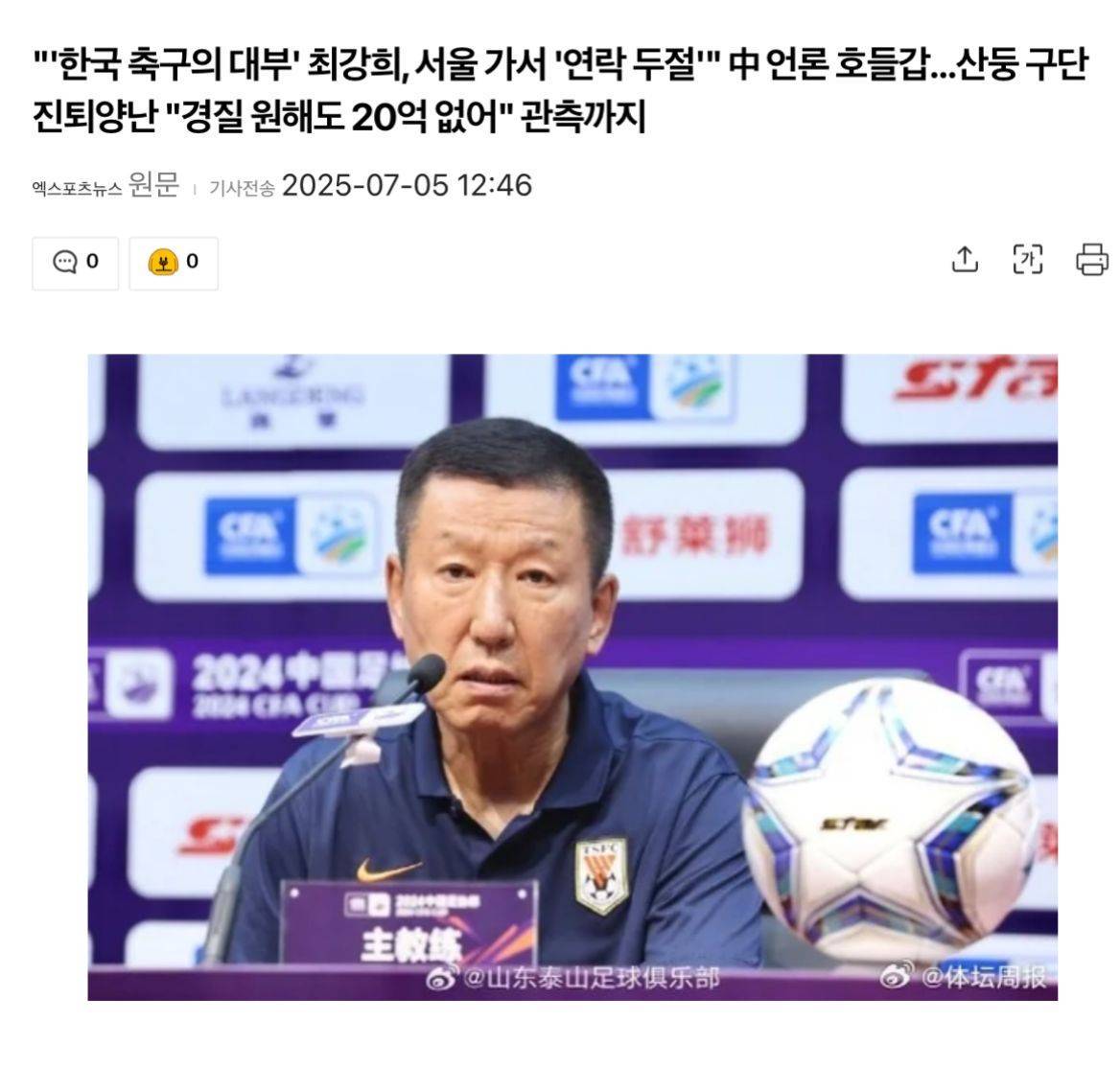 皇冠信用网开户_崔康熙经纪公司第三度发文：失联皇冠信用网开户？我们一周失去了整整八天