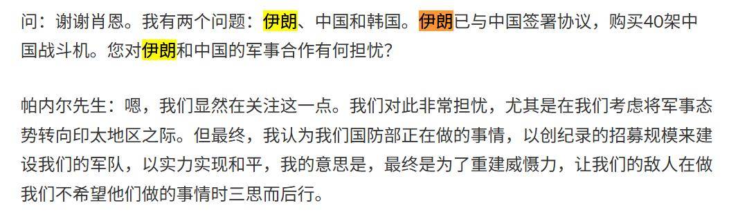 皇冠信用網代理_美军公开回应!美高官对伊朗买40架中国战机担忧皇冠信用網代理,喊话三思而后行