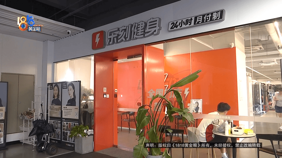 西班牙足球联赛
_健身时发出喊声西班牙足球联赛
，健身10年的丈夫被健身房拉黑？店长：按规定流程来的