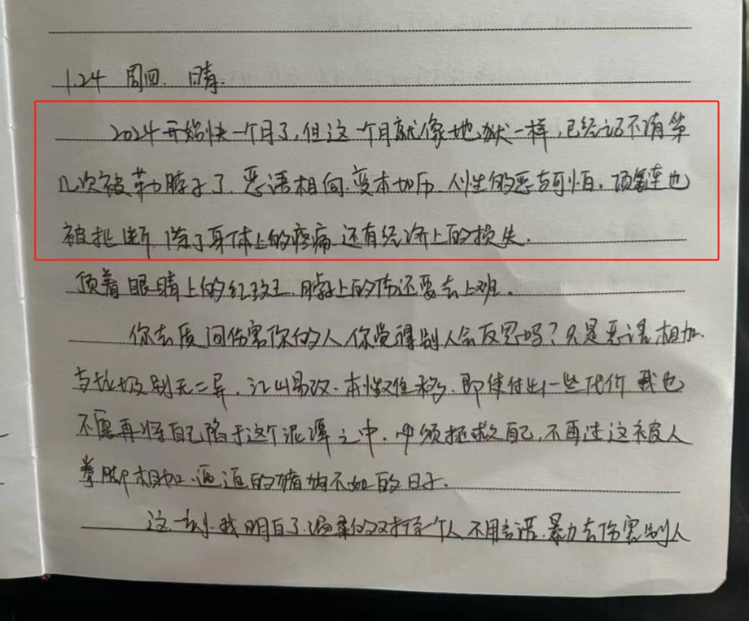 克罗地亚足球联赛
_陕西一护士被同居男友杀害克罗地亚足球联赛
，日记称长久遭受暴力威胁，家属希望追加虐待罪名，最新进展