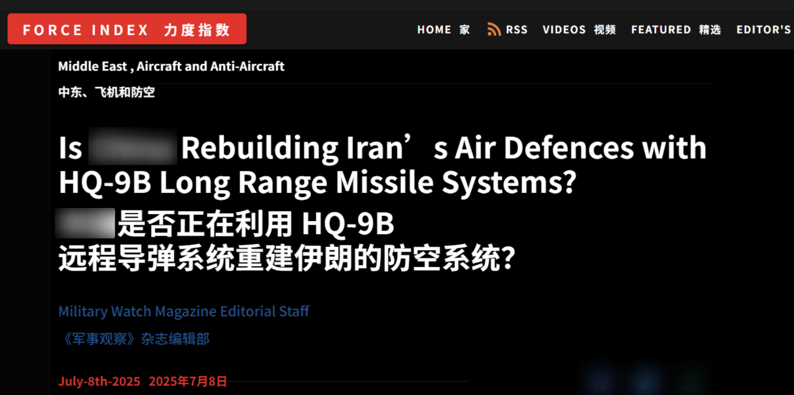 日本足球联赛
_以军将再开战日本足球联赛
，外媒称伊朗紧急接收红旗9B：中国武器在中东又火了