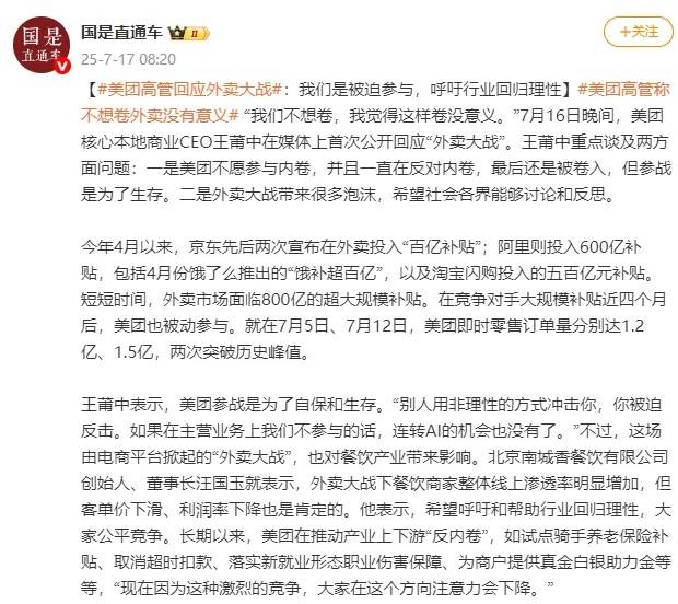 皇冠信用代理流程_京东回应外卖“0元购”大战：完全没参与皇冠信用代理流程，这是严重内卷的表现，属于恶意竞争