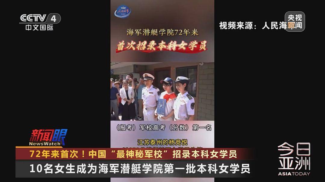 皇冠abcd类型盘_72年来首次皇冠abcd类型盘！这所位于青岛的中国“最神秘军校”招录本科女学员