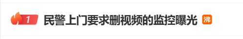 怎么开通皇冠信用網口_网传奔驰“亮证女”是公安局领导？警方最新回应怎么开通皇冠信用網口！当事男子还原事件经过