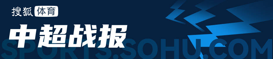 皇冠信用网登2代理_中超-拉布亚德建功马莱莱点射张弛直红 英博2-0海牛夺4连胜