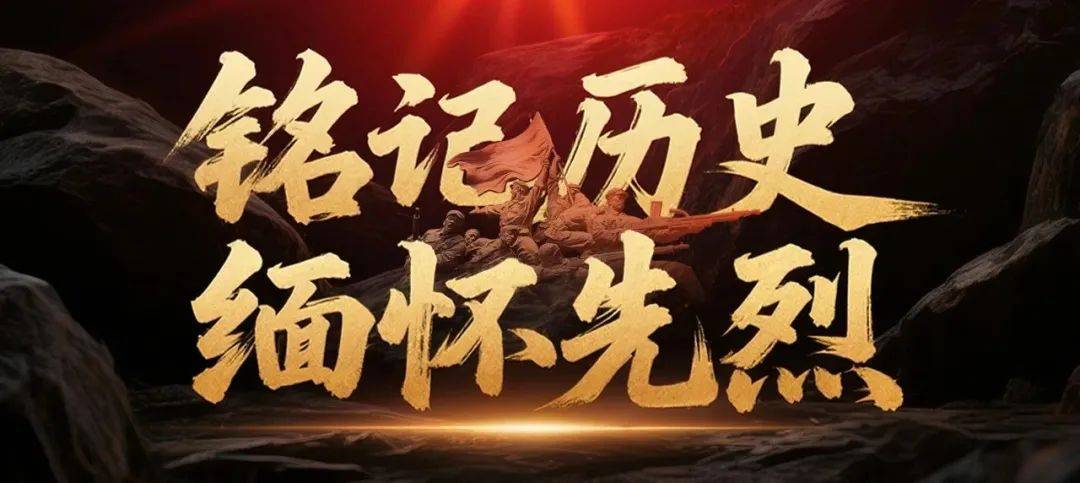 信用盘怎么注册_铭记历史 缅怀先烈 | 赵尚志：英勇无畏信用盘怎么注册，宁死不屈