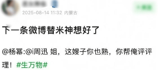 怎么开皇冠信用网_杨幂隔空喊话姚晨：姐怎么开皇冠信用网，这爹你也熟，帮俺评评理！观众直呼：倪大红的“作妖爹”演技简直封神