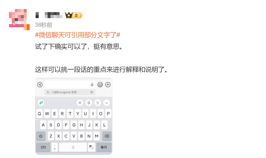 皇冠信用網登3代理_微信又有新功能皇冠信用網登3代理！不少人已用上！网友：实用！太精准了！
