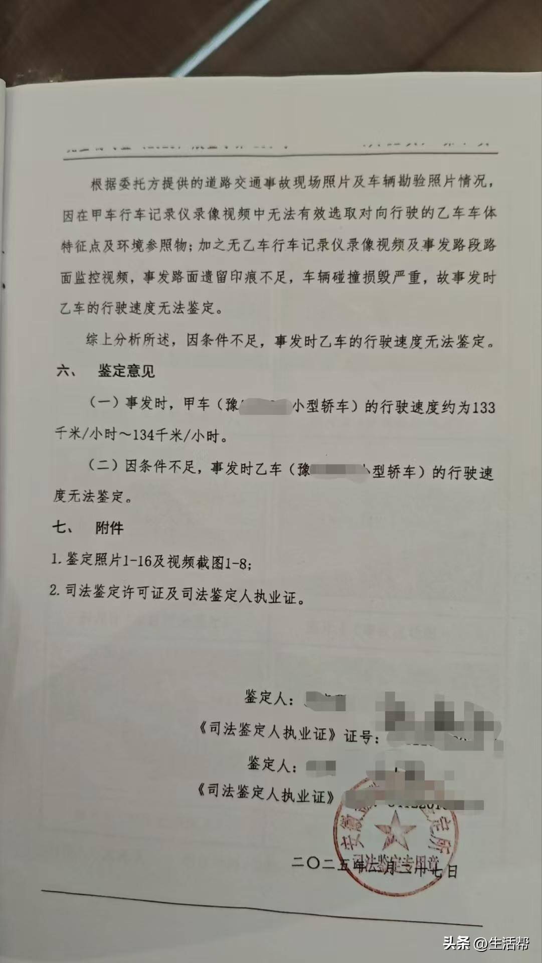 俄罗斯女子超级联赛
_小米汽车时速133公里越线超车俄罗斯女子超级联赛
，致对向本田车4死1重伤；律师：是否主观故意决定犯罪定性