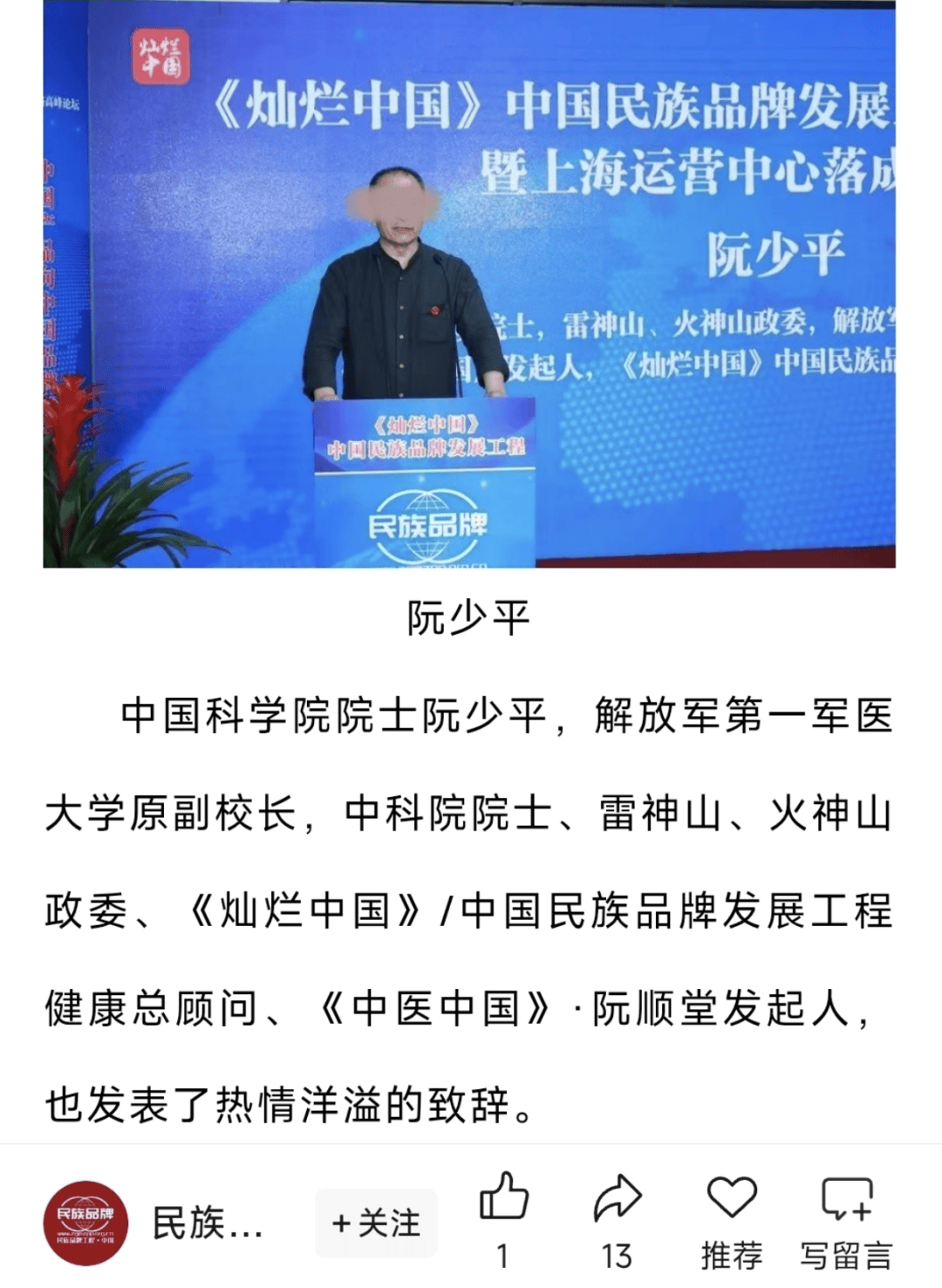 足球平台出租代理
_深圳警方：阮某平（男足球平台出租代理
，63岁）涉嫌假冒退役少将、中科院院士等身份非法获利，已被刑拘