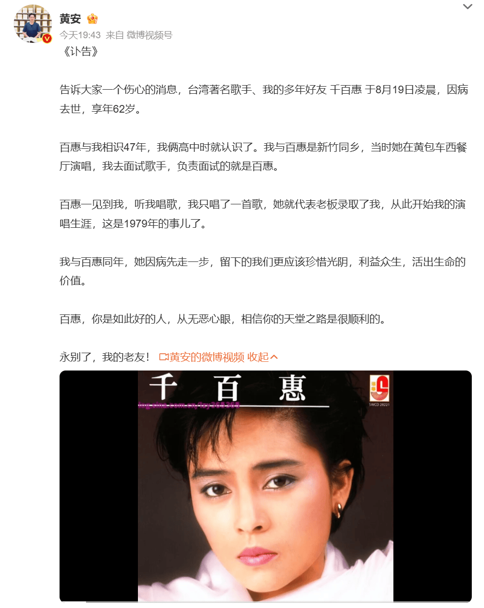 皇冠信用網代理流程
_黄安突发讣告：著名歌手千百惠去世皇冠信用網代理流程
，享年62岁！