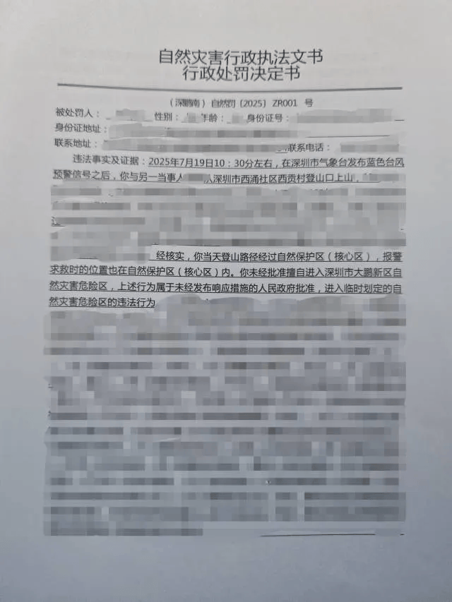 怎么注册皇冠信用网
_台风天擅入“禁区”！首张罚单怎么注册皇冠信用网
，开出！