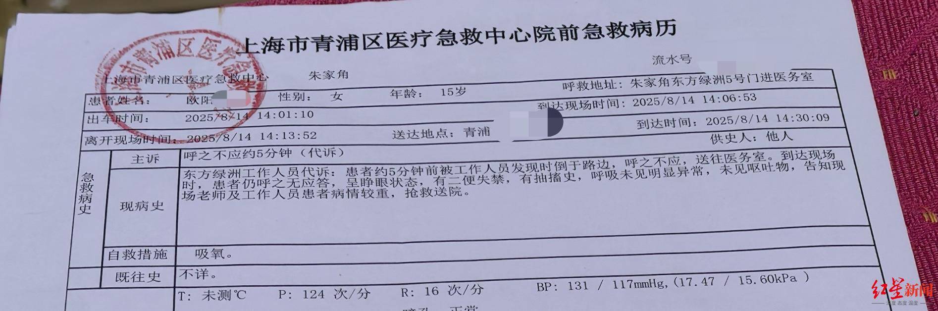 如何申请到皇冠信用网
_高一女生军训第三天倒地后死亡如何申请到皇冠信用网
，家属：她以前在篮球队，体质不差
