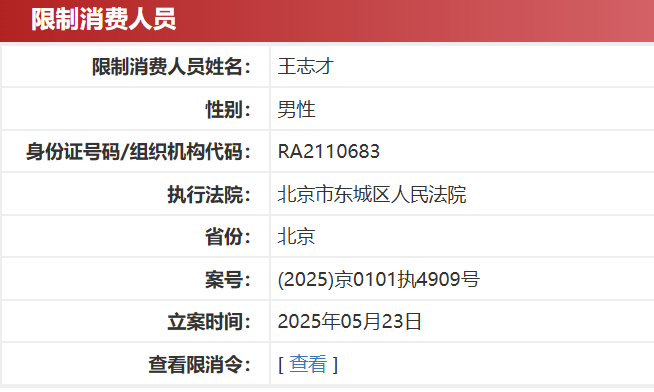 皇冠信用网
_“晴格格”王艳直播带货保健品皇冠信用网
,两场卖了3000多万元!曾被曝住亿元豪宅;富豪丈夫已被“限高”,公司被典当行追债