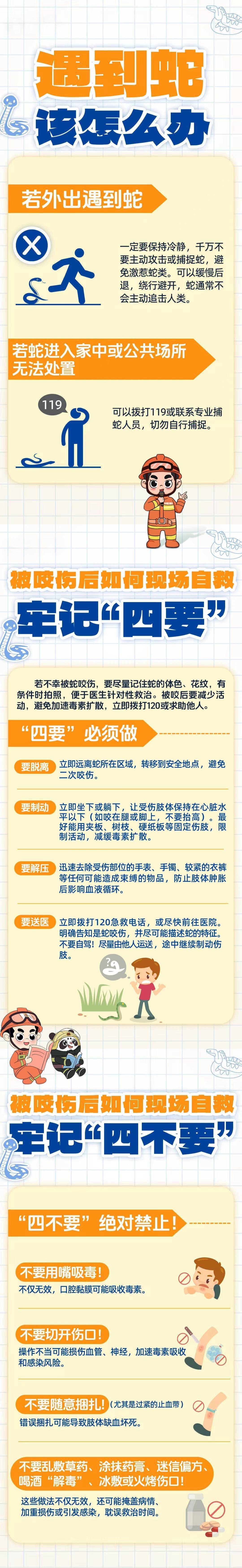 纽约红牛vs哥伦布机员_眼镜王蛇咬伤老人纽约红牛vs哥伦布机员，家属拖两米多长的“凶手”冲进医院！“拎蛇就医”可取吗？