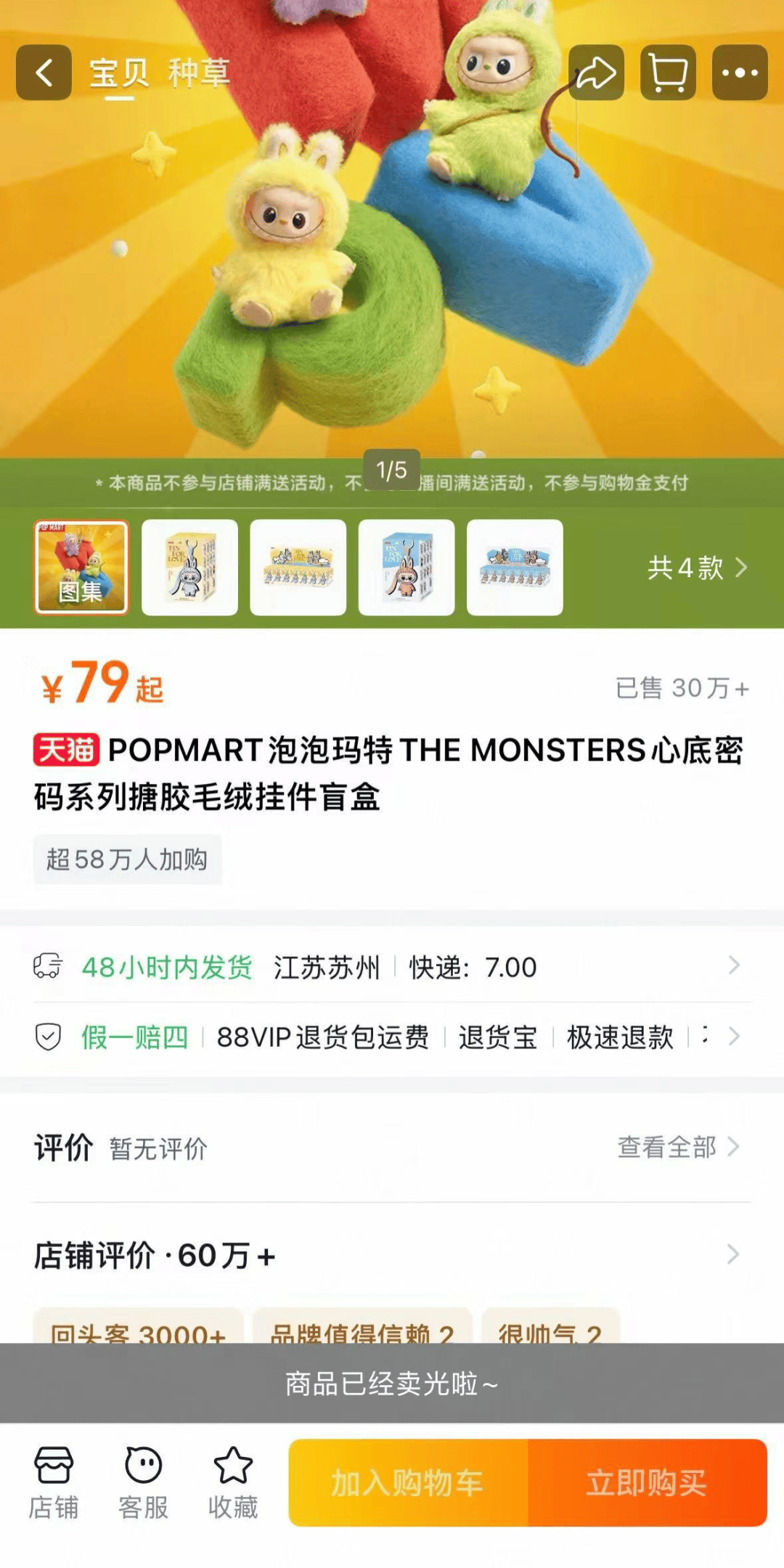 克里斯恬桑德vs白兰恩_卖爆了！60秒全部售罄！直播间10分钟涌入150万人克里斯恬桑德vs白兰恩，付款都卡顿……