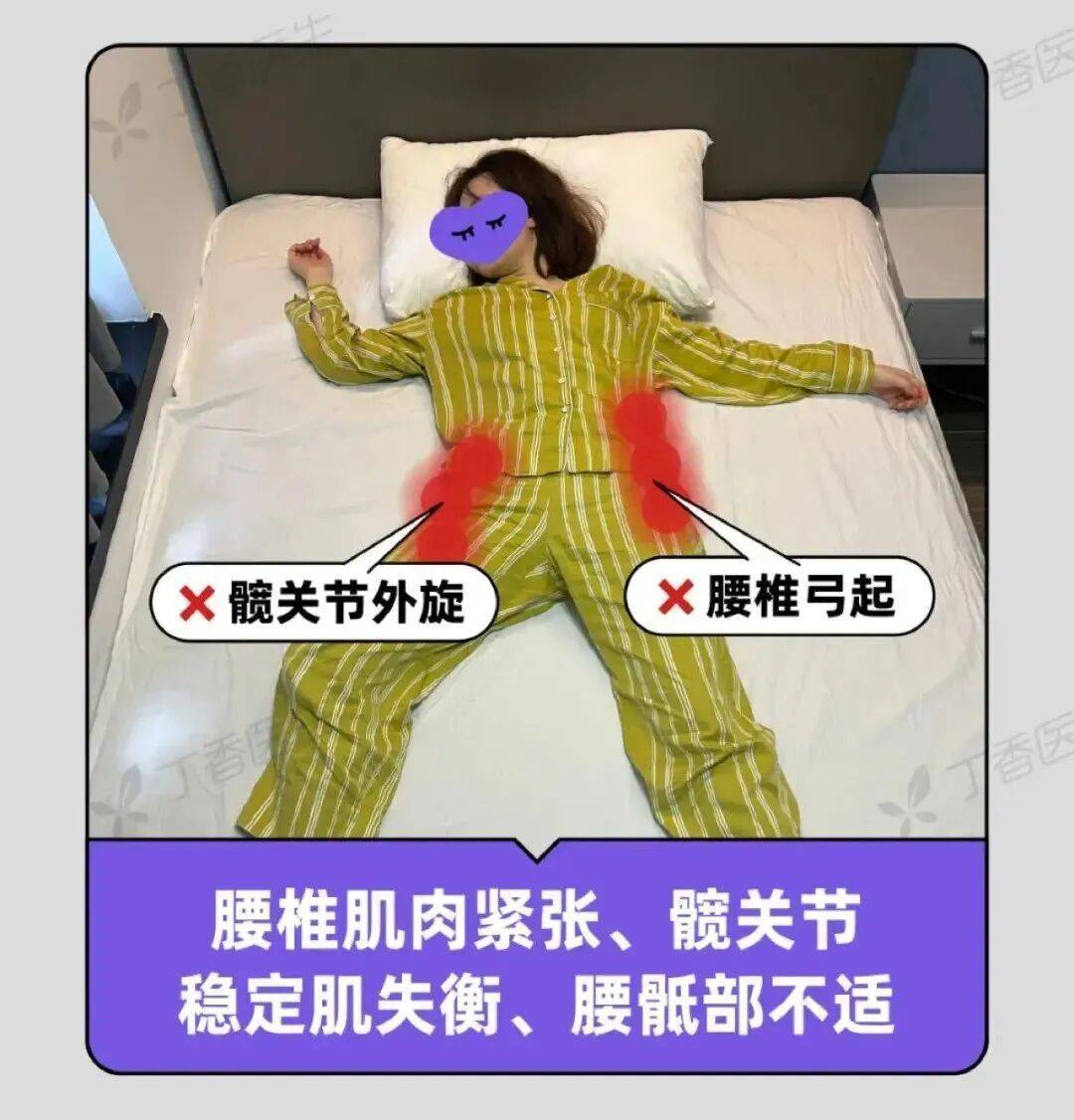 曼谷联vs巴吞联_睡姿不对睡醒更累！今天起曼谷联vs巴吞联，睡觉姿势调整一下