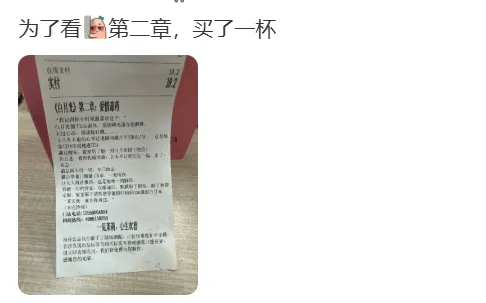 香港足球網_知名奶茶品牌小票火了香港足球網，上海网友疯狂“追更”：等不及了！