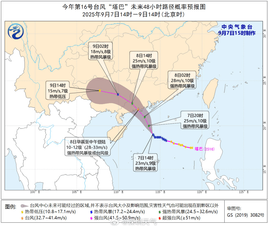希腊vs以色列_明日全天停课希腊vs以色列！深圳分区台风黄色预警信号预发布