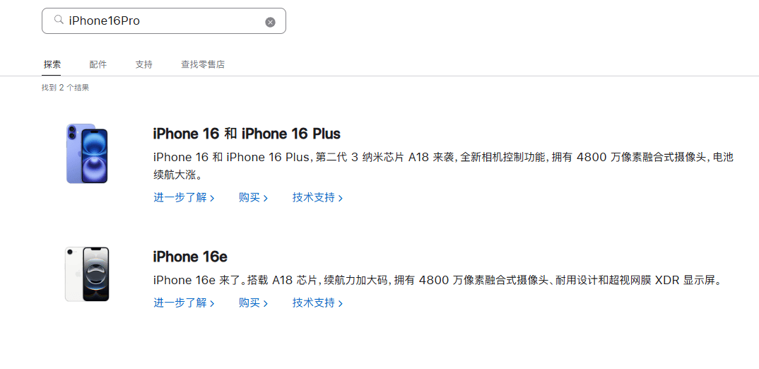 意大利丙组联赛_iPhone16降价意大利丙组联赛，苹果官网在售128GB版本5399元，16Pro系列已下架