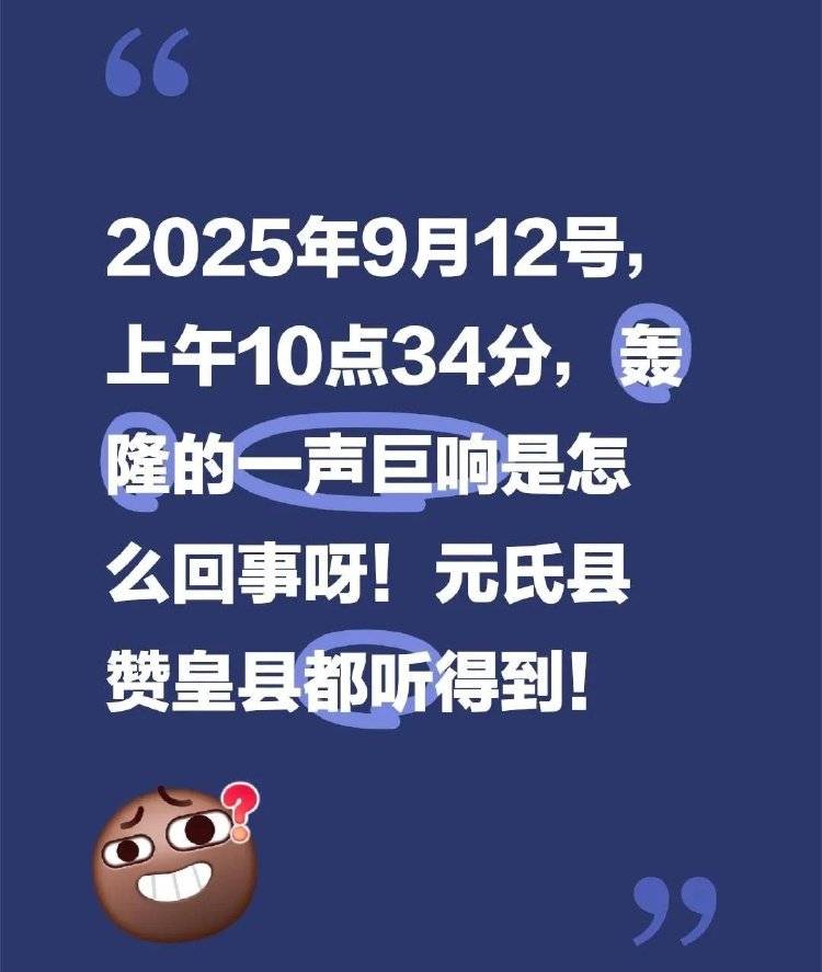 皇冠信用网需要押金吗_石家庄突发巨响皇冠信用网需要押金吗，有居民称“房子玻璃都震动了”，多部门回应
