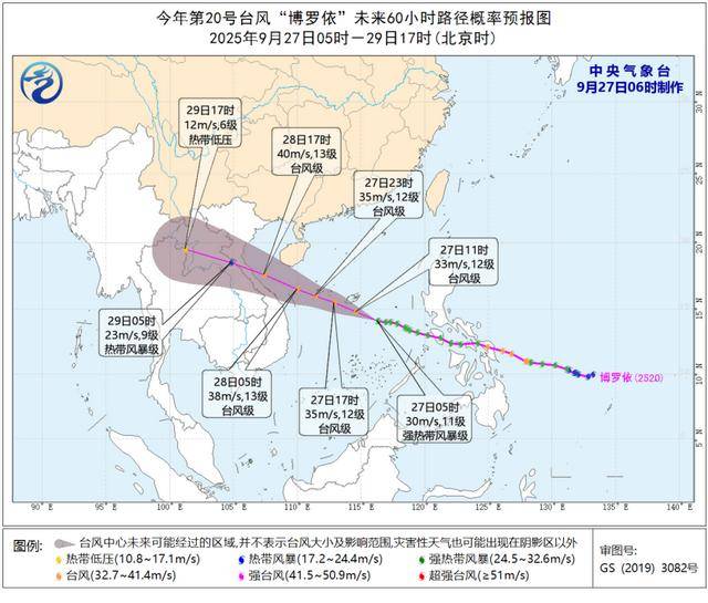 皇冠信用网会员_黄色预警！台风“博罗依”来袭皇冠信用网会员，最新路径公布