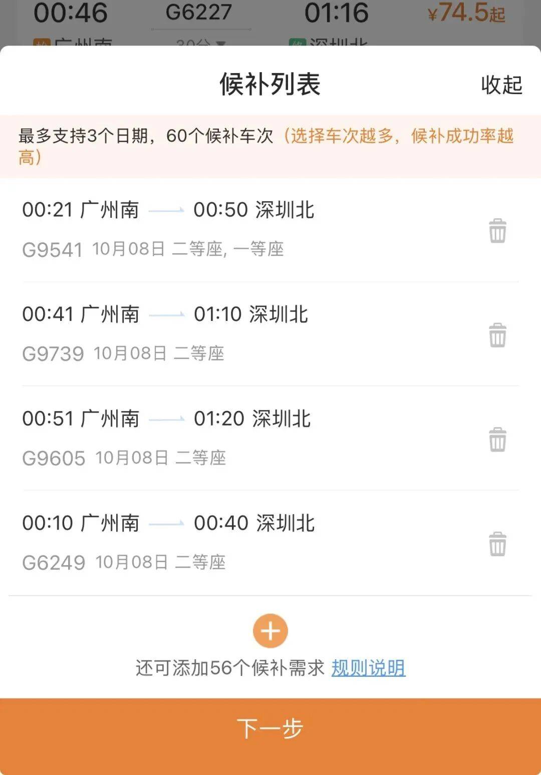 皇冠信用網开户_深圳北站凌晨返深被刷爆皇冠信用網开户!附近叫车超200人?别慌!公交地铁加班护送