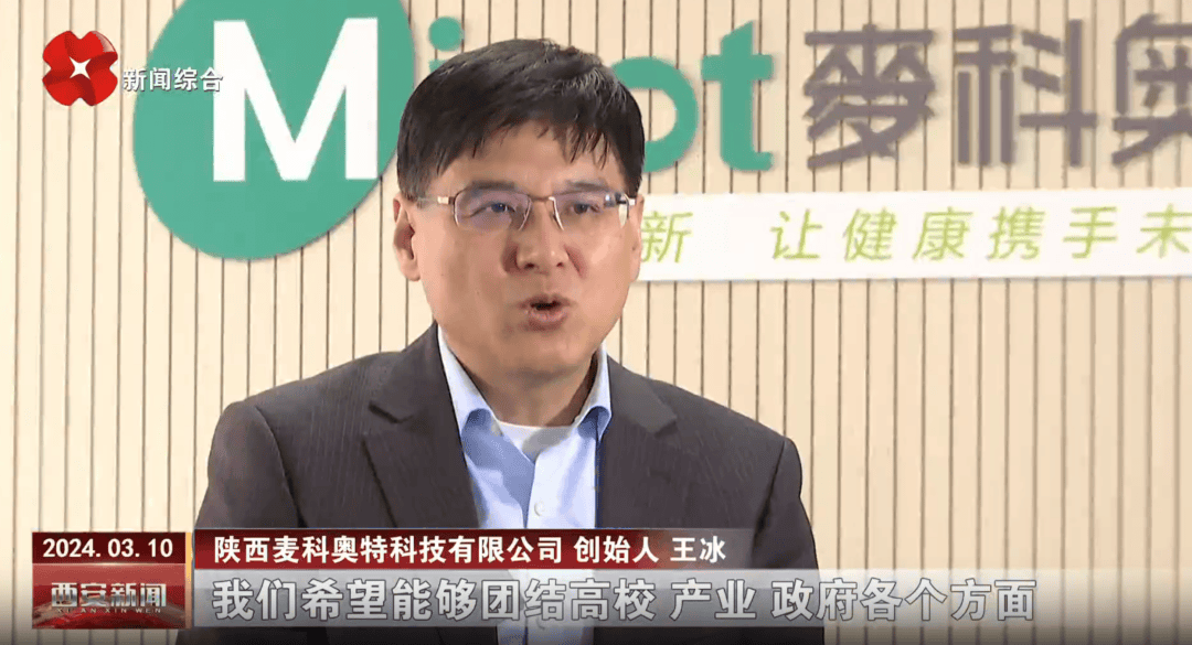 皇冠信用網平台代理
_55岁西安交大教授携妻创业皇冠信用網平台代理
，冲刺IPO，估值超26亿元！两年半亏了4亿元，尚无产品上市，公司现金储备仅剩1.07亿元