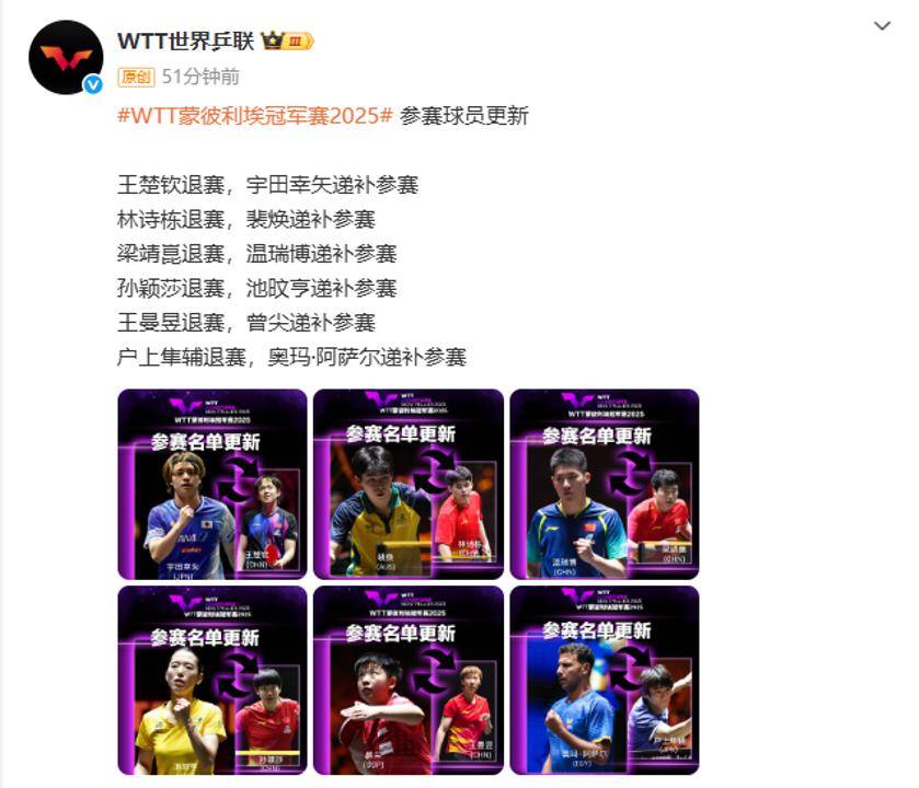 皇冠信用网出租代理
_突发皇冠信用网出租代理
！王楚钦、林诗栋、梁靖崑、孙颖莎、王曼昱退赛