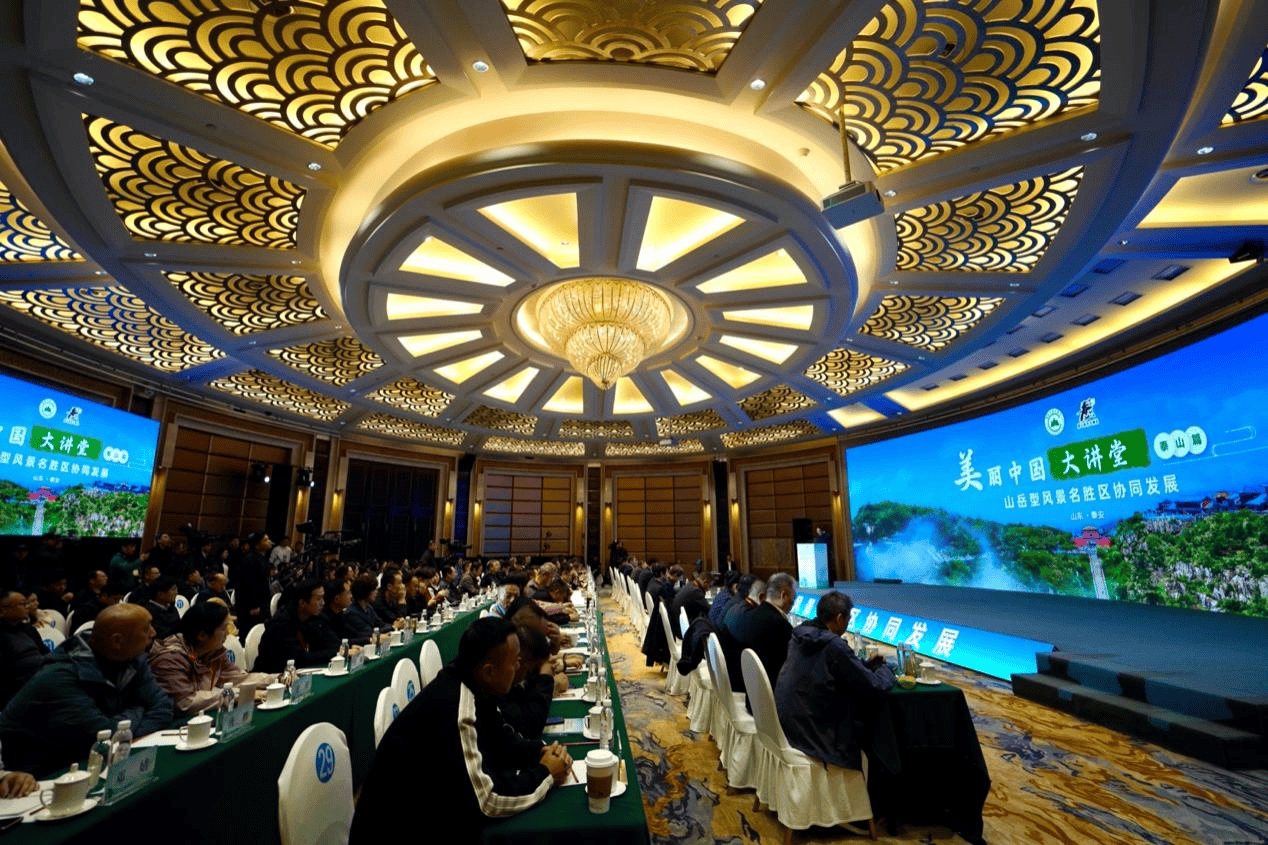 皇冠信用网代理注册
_美丽中国万里行走进泰山： 探寻山岳型风景名胜区协同发展的共通路径