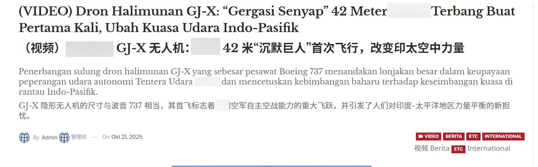 皇冠信用网开户
_外媒：没等到轰-20皇冠信用网开户
，中国“沉默巨人”已首飞，颠覆印太空战规则