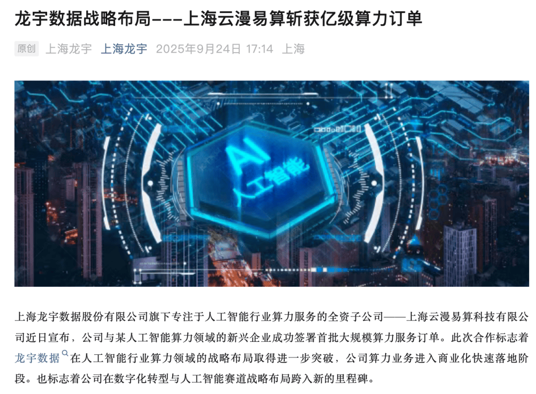 皇冠信用网如何注册
_退市半个多月后皇冠信用网如何注册
,突然就有钱还了?上海一公司控股股东占款近9亿元不还被指“躺平”退市,退市后公司又现巨额收购,最新回应