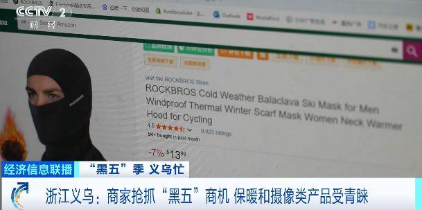 皇冠信用盘需要押金吗
_直接爆单皇冠信用盘需要押金吗
！浙江老板忙坏了：一天卖出3000单
