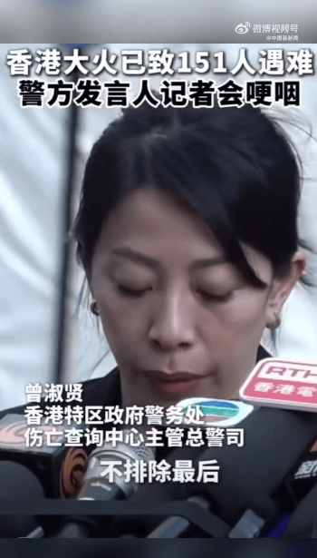 篮球
_香港警方含泪哽咽通报：有的遗体已经化成灰烬篮球
，不排除最后未必能将所有失联人士带出来