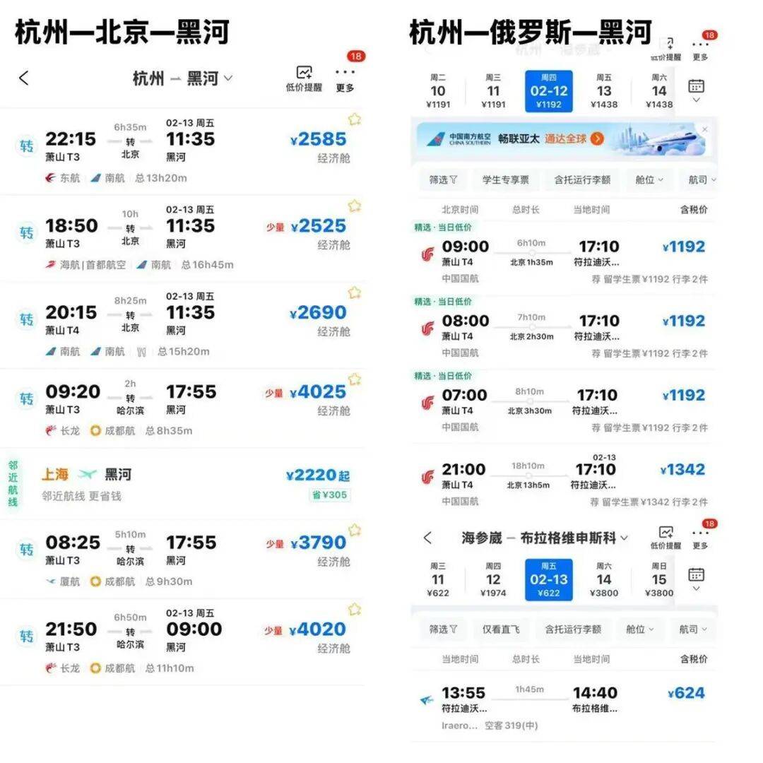 那不勒斯足球
_突然火了！网友：从杭州取道俄罗斯再回家过年那不勒斯足球
，竟比国内便宜1000元
