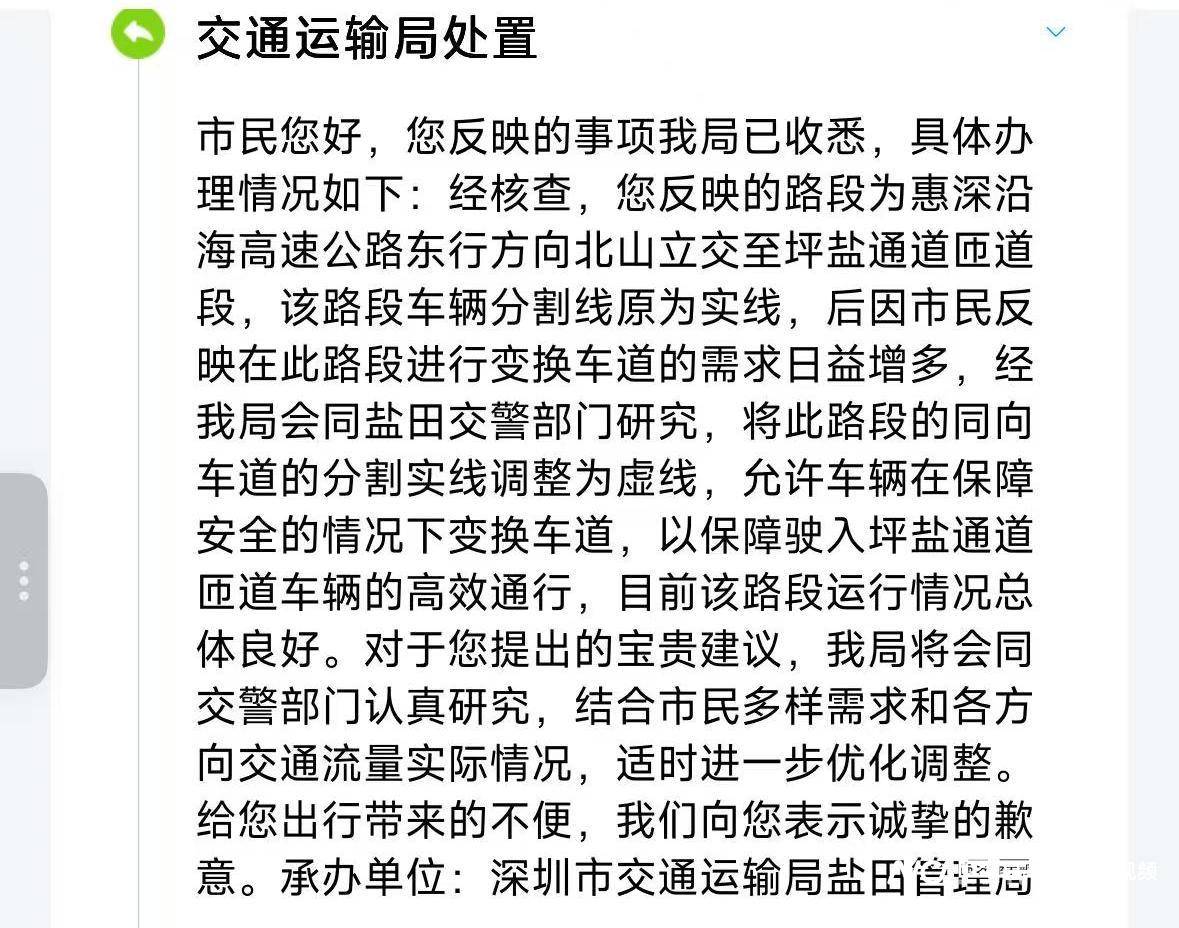 皇冠信用网结算日是哪天
_高峰堵车超半小时皇冠信用网结算日是哪天
，深圳一市民建议车道改为长实线，部门回应