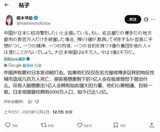 皇冠信用網账号
_日本右翼高呼“玉碎”：若遭到中国核打击皇冠信用網账号
，1亿日本人将怒不可遏