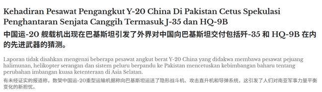 墨西哥世界杯足球
_印度又“赢”了？印媒：霹雳15被电子干扰后墨西哥世界杯足球
，运20紧急交付霹雳17