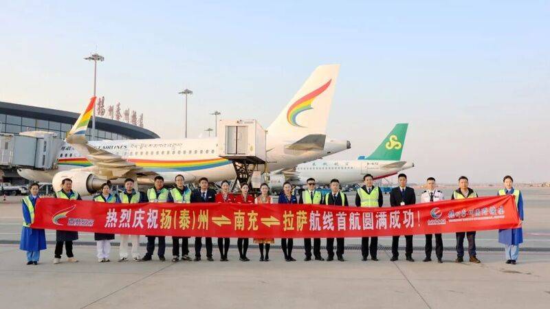 欧洲附加赛D组
_扬泰机场拉萨航线成功首航欧洲附加赛D组
，扬泰两市与雪域高原架起空中金桥