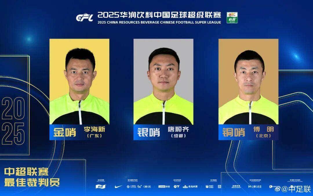 体育皇冠信用网_2025中国足球职业联赛颁奖：瓦科斩中超最佳球员