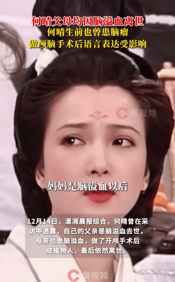 皇冠信用账号申请_61岁何晴因患脑瘤不治身亡！其父母均因脑溢血离世皇冠信用账号申请，曾演《三国演义》小乔