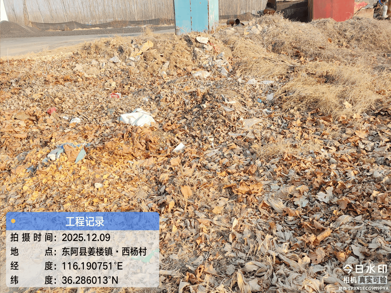 皇冠信用網注册开户_东阿县：多个村庄“垃圾围村” 县农村农业局回复称 已全部整治清理