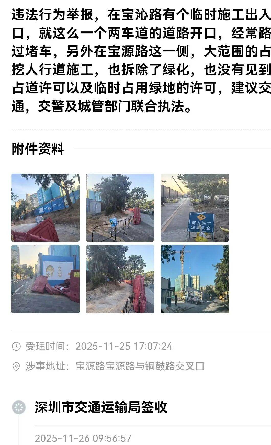 皇冠体育正网_深圳一1800平绿地遭破坏！部门确认无证施工皇冠体育正网，将重点巡查