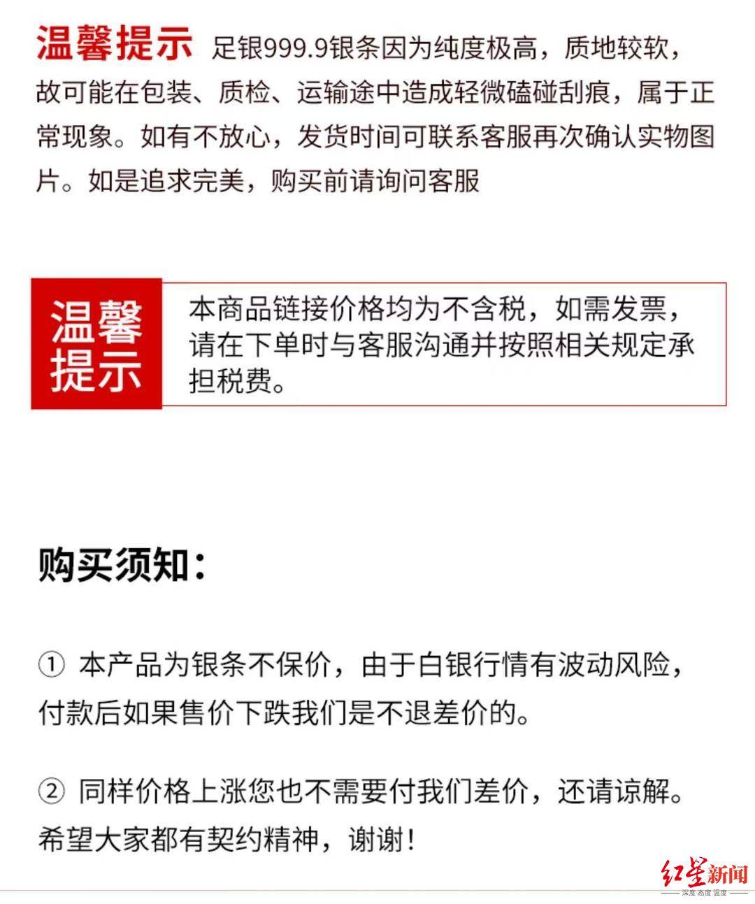 皇冠球盘app_花3万多网购银条却迟迟未发货皇冠球盘app，商家：店铺几个月没运营，愿退款愿接受平台罚款