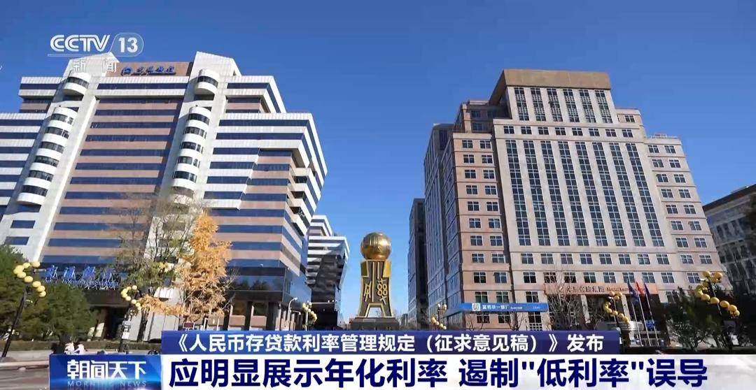 世界杯投注网址
_存贷款利率时隔二十多年迎来大修 对普通人将有哪些影响世界杯投注网址
?